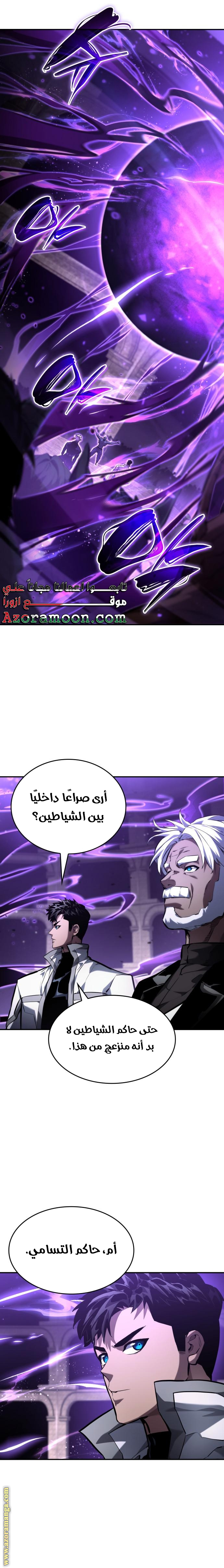 Read Boundless Necromancer AR Manga Online