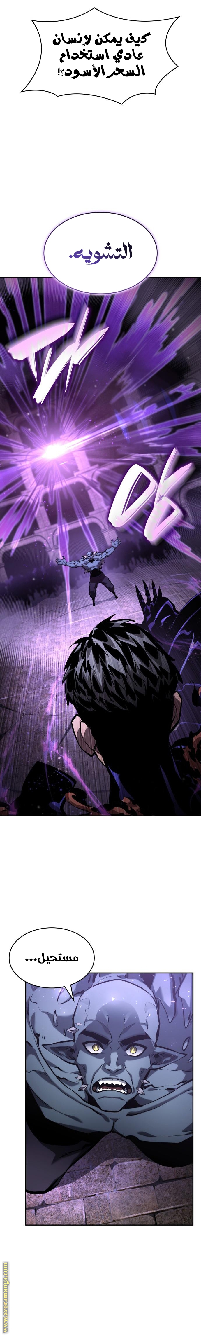 Read Boundless Necromancer AR Manga Online