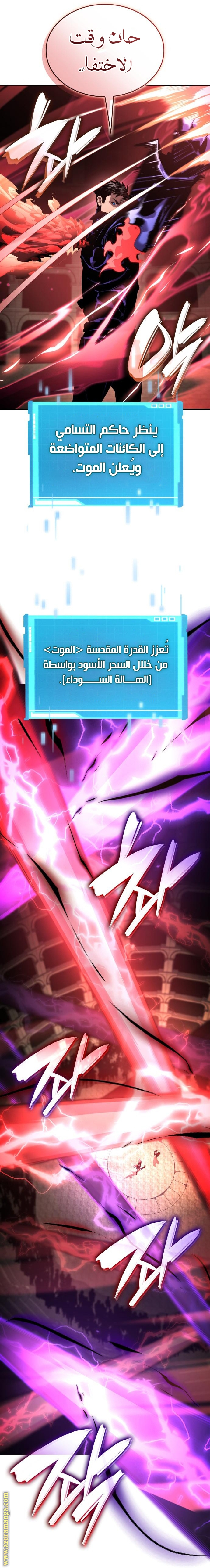 Read Boundless Necromancer AR Manga Online