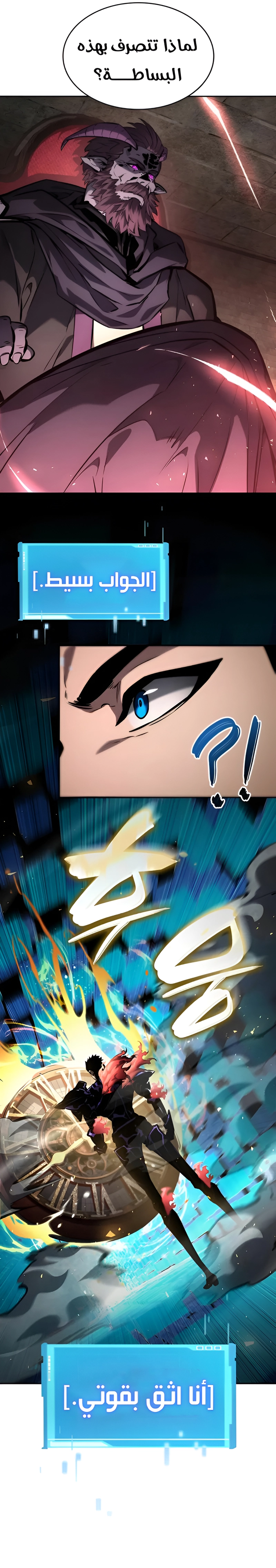 Read Boundless Necromancer AR Manga Online