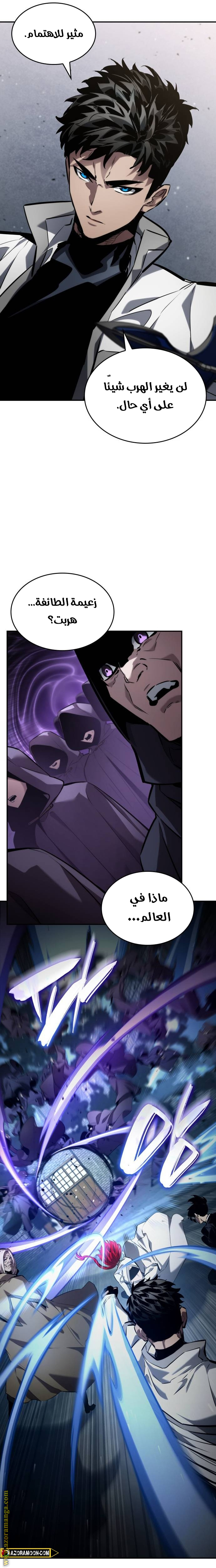 Read Boundless Necromancer AR Manga Online