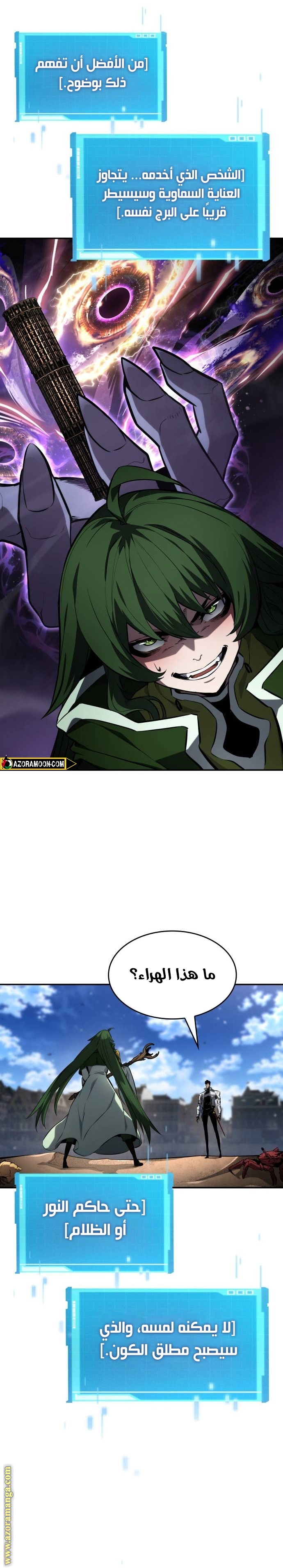 Read Boundless Necromancer AR Manga Online