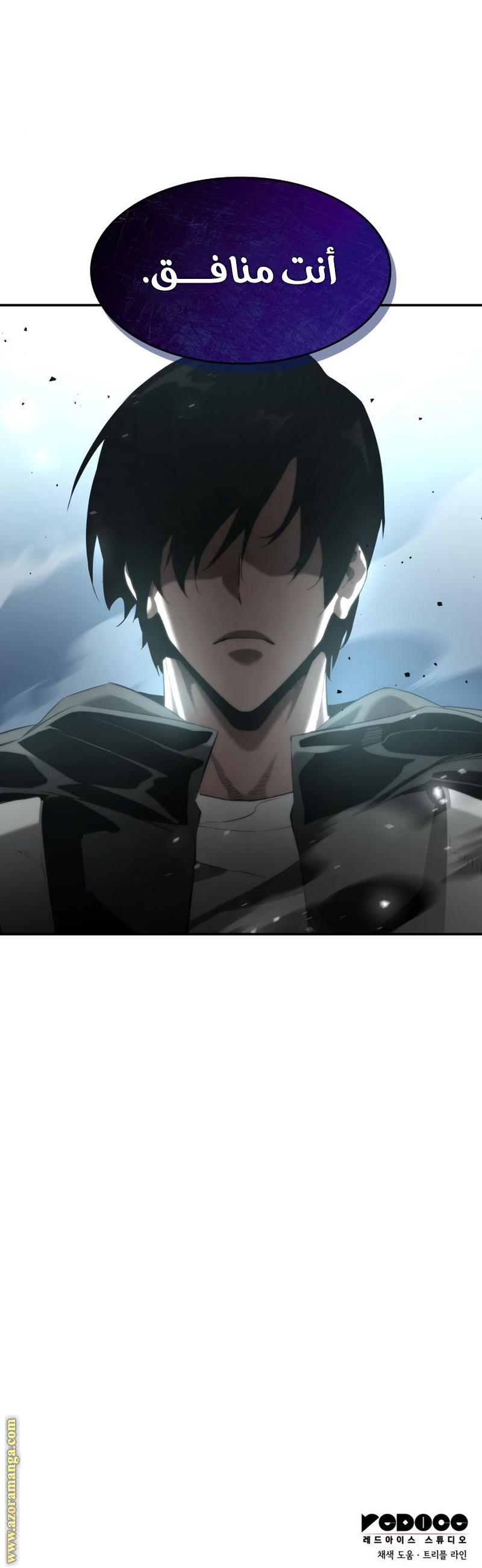 Read Boundless Necromancer AR Manga Online