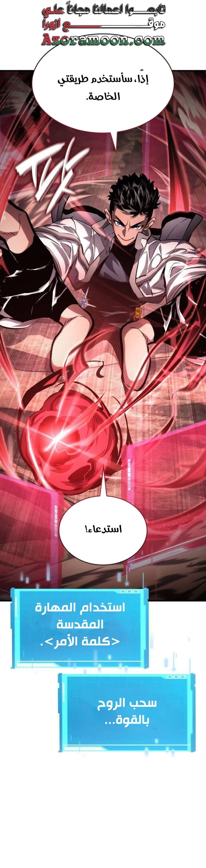 Read Boundless Necromancer AR Manga Online