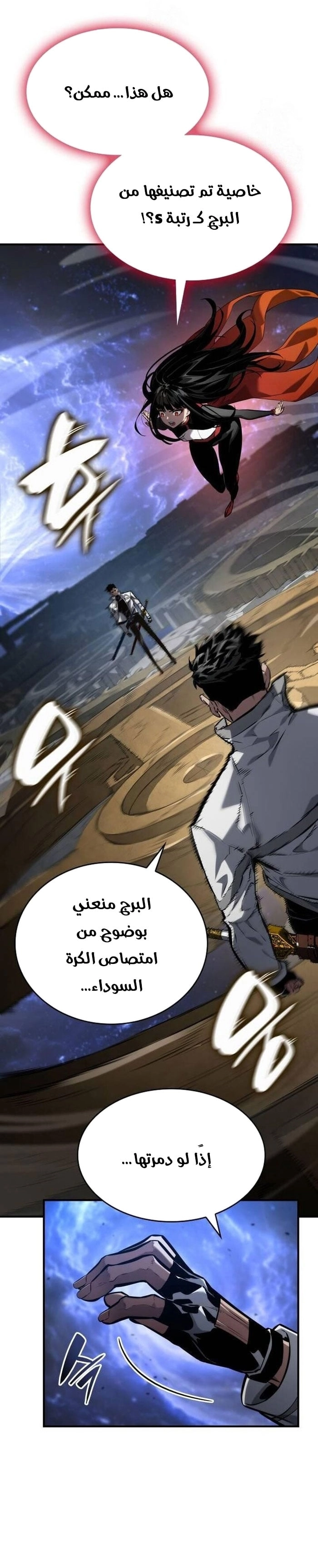 Read Boundless Necromancer AR Manga Online