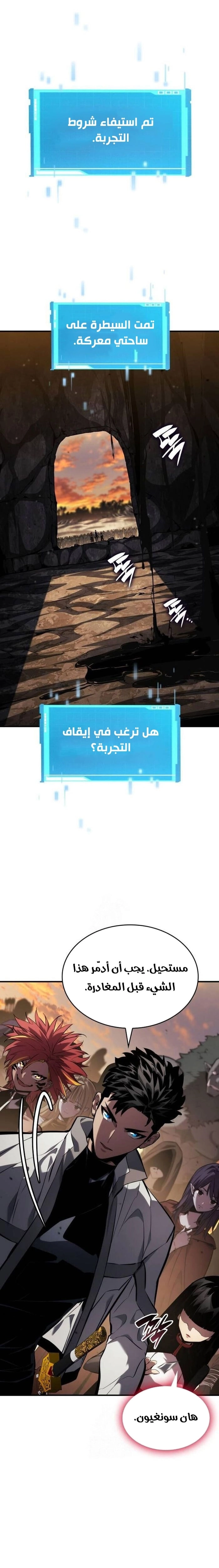 Read Boundless Necromancer AR Manga Online