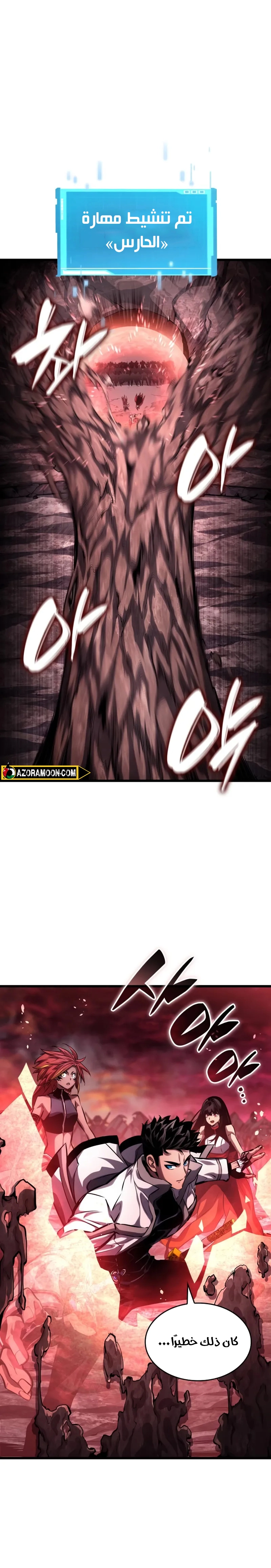 Read Boundless Necromancer AR Manga Online