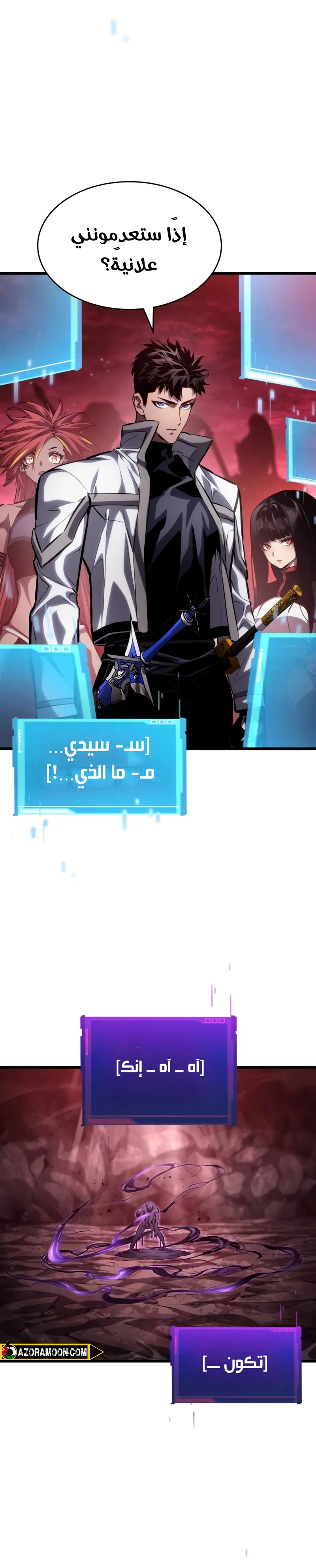 Read Boundless Necromancer AR Manga Online