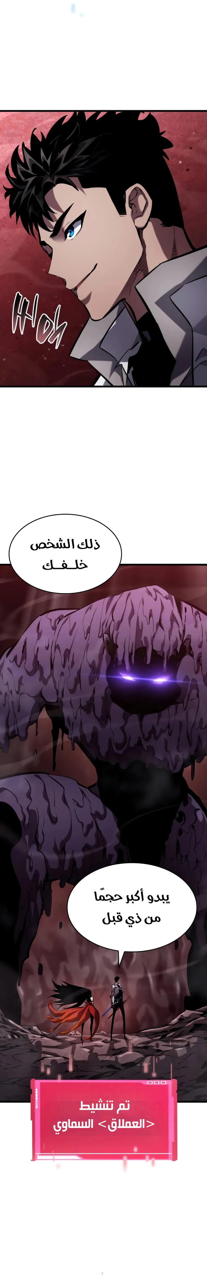 Read Boundless Necromancer AR Manga Online