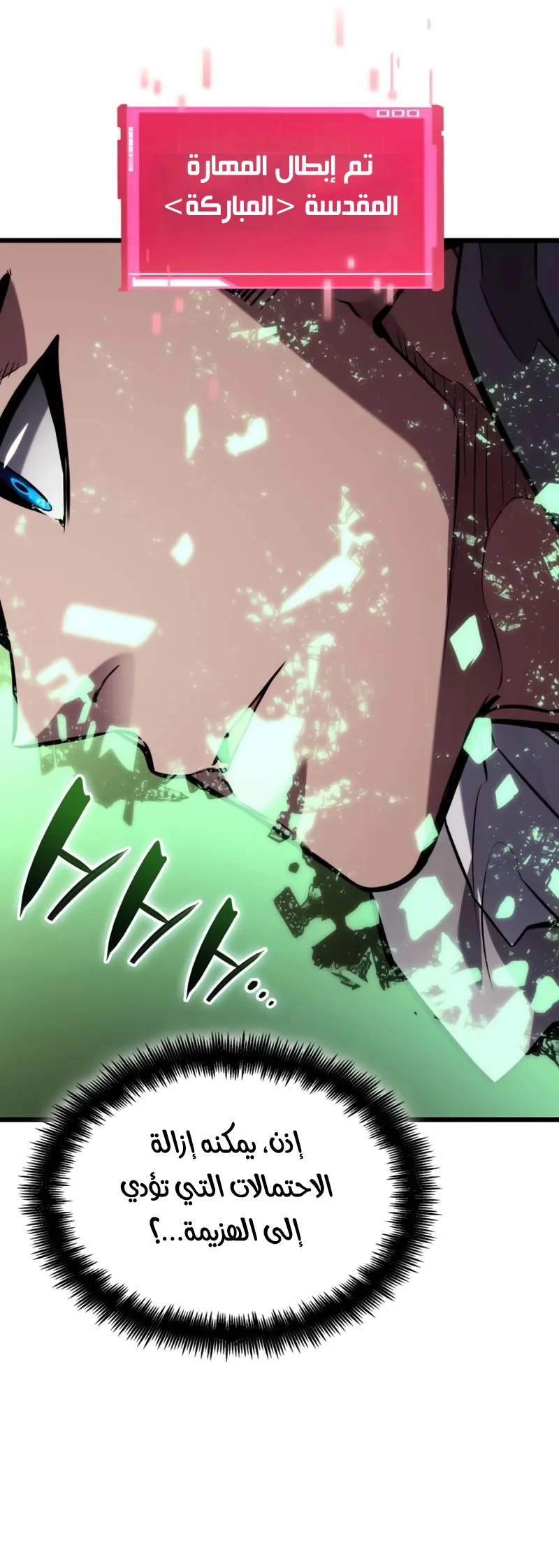 Read Boundless Necromancer AR Manga Online