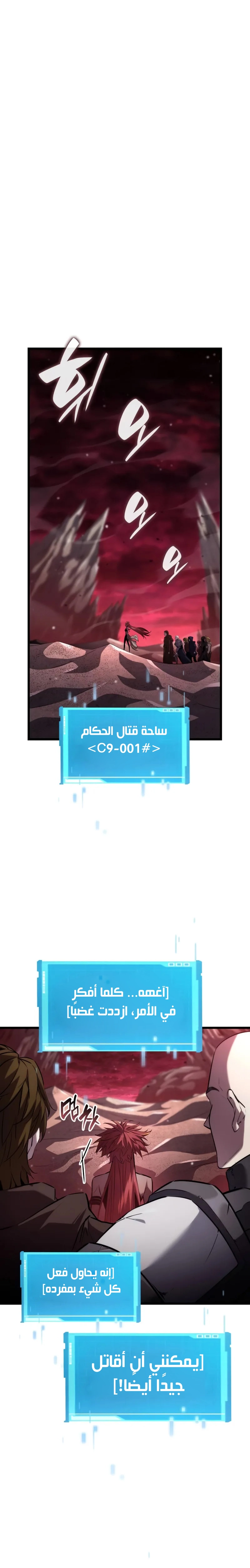 Read Boundless Necromancer AR Manga Online