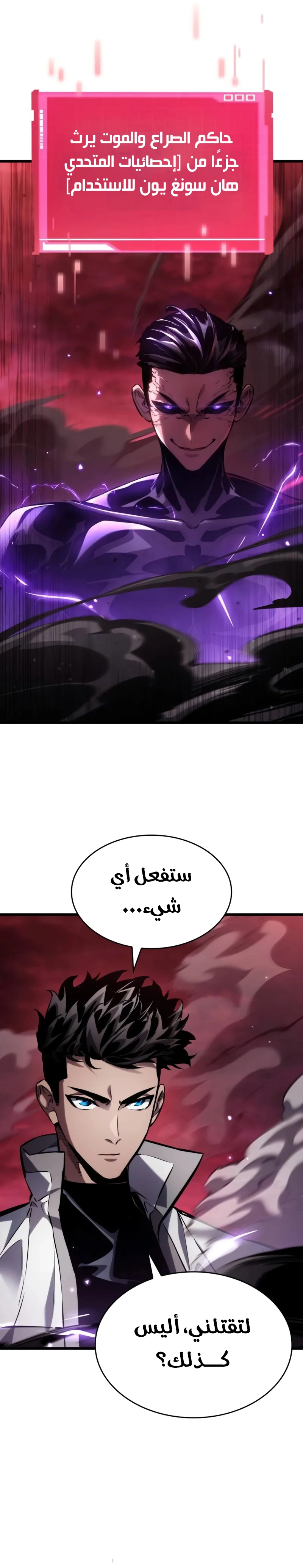 Read Boundless Necromancer AR Manga Online