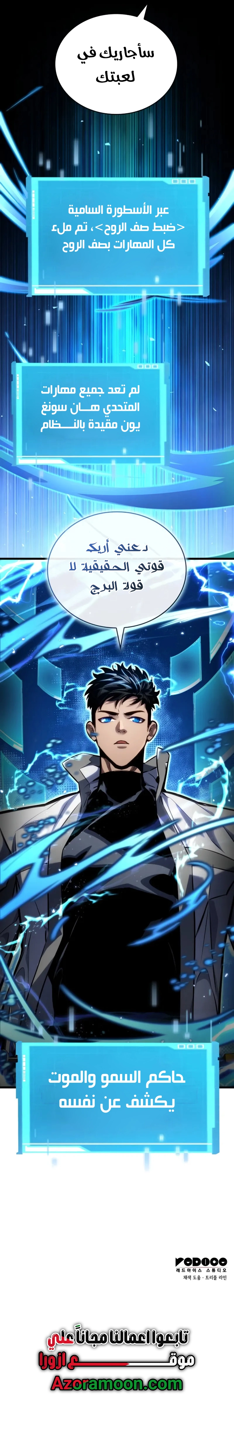 Read Boundless Necromancer AR Manga Online