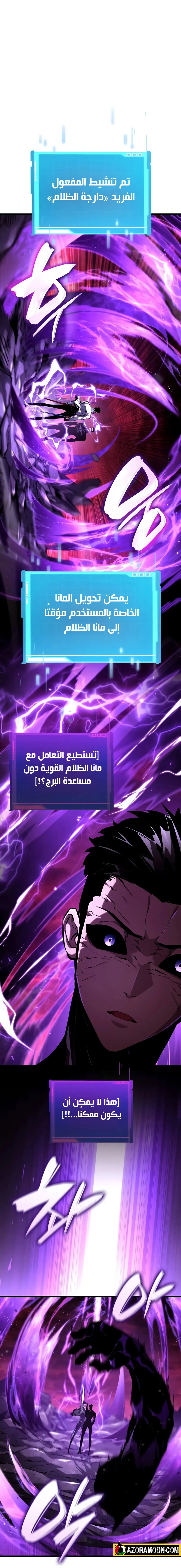 Read Boundless Necromancer AR Manga Online