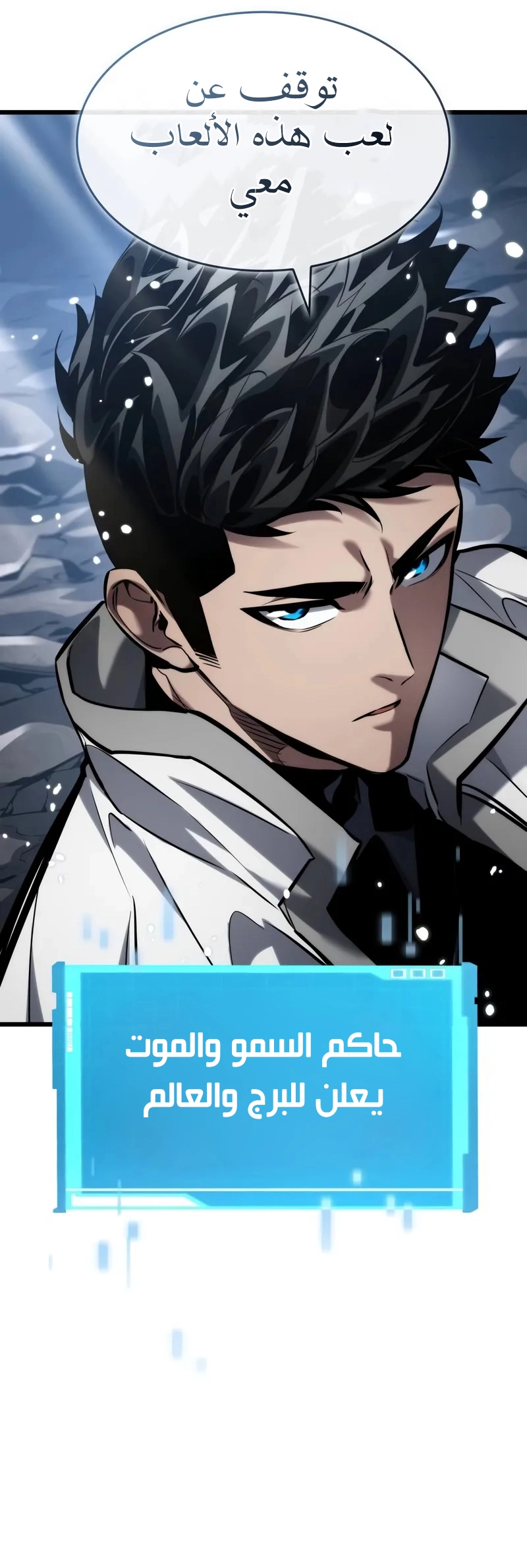 Read Boundless Necromancer AR Manga Online