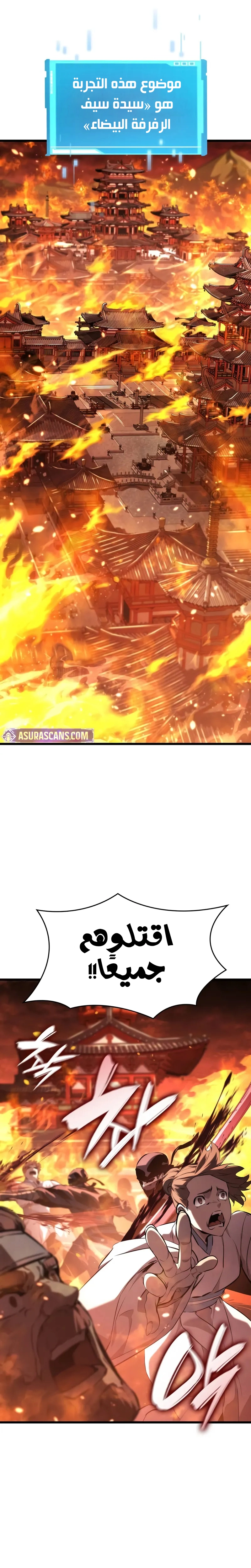 Read Boundless Necromancer AR Manga Online