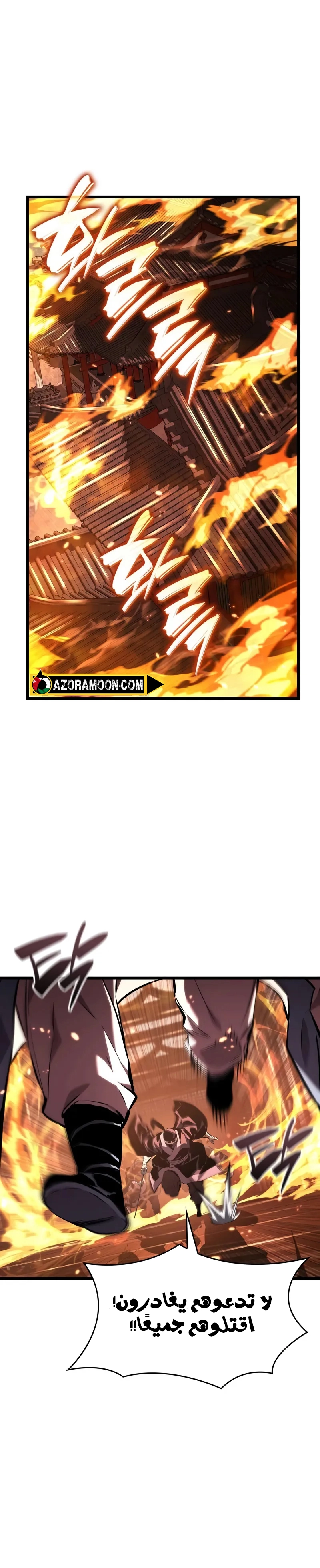 Read Boundless Necromancer AR Manga Online