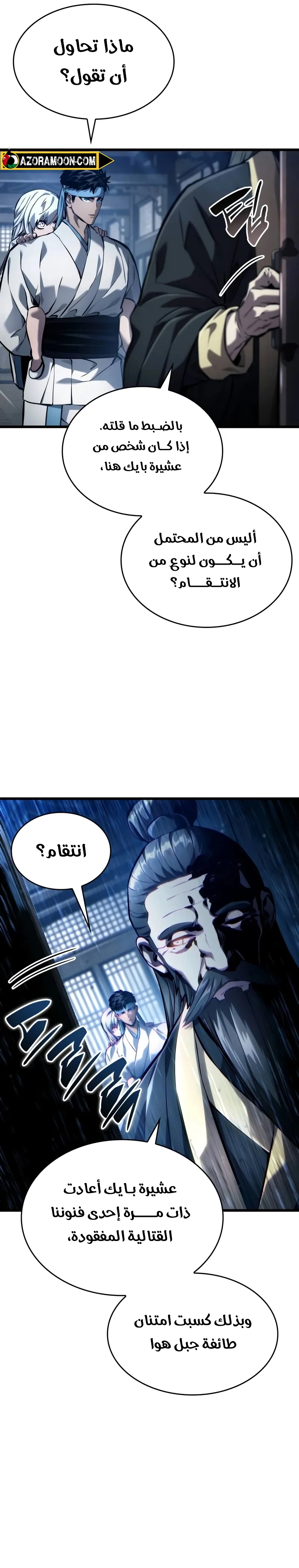 Read Boundless Necromancer AR Manga Online