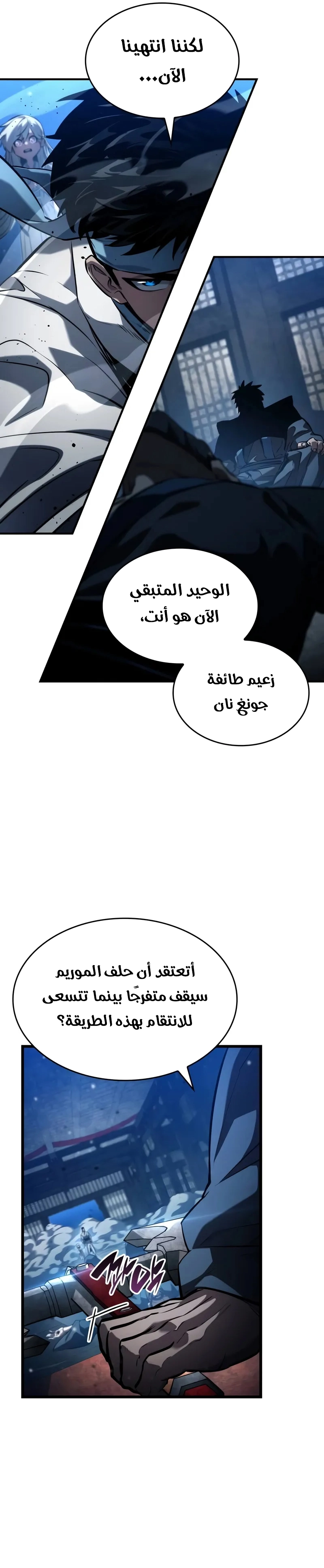 Read Boundless Necromancer AR Manga Online