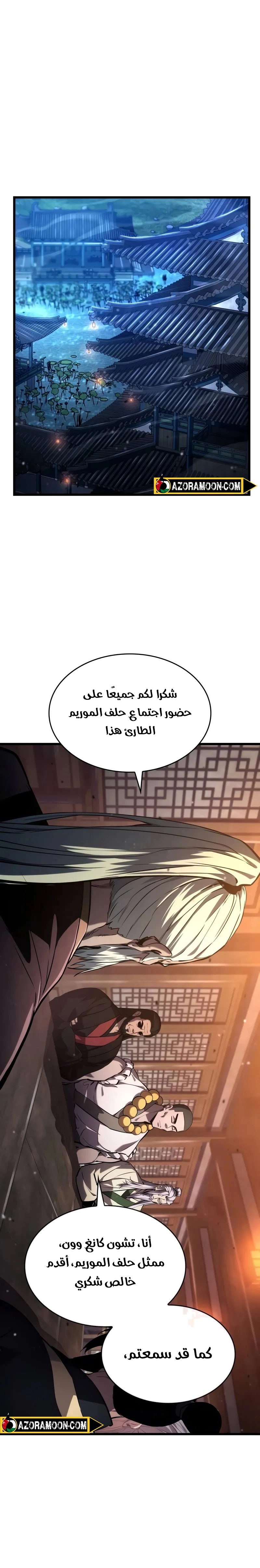 Read Boundless Necromancer AR Manga Online