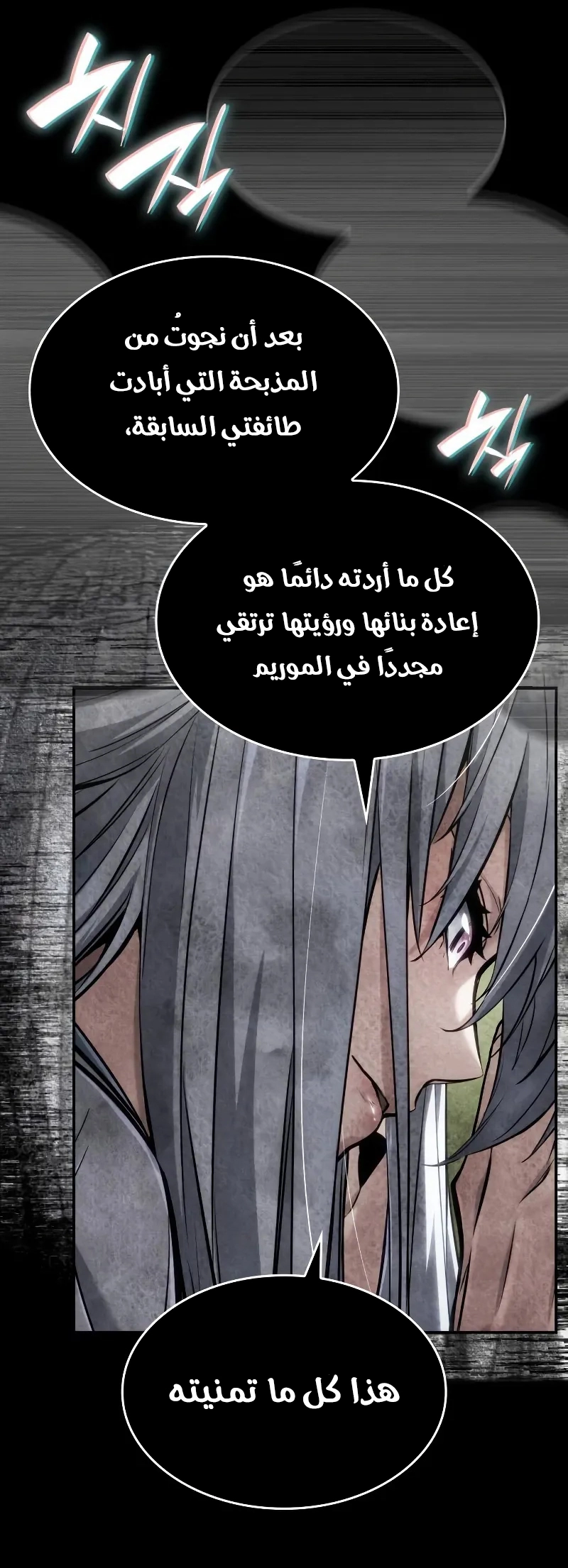 Read Boundless Necromancer AR Manga Online