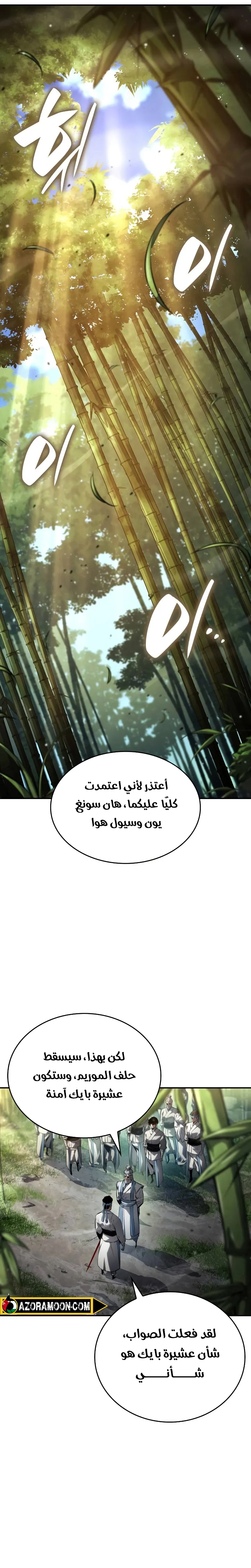 Read Boundless Necromancer AR Manga Online