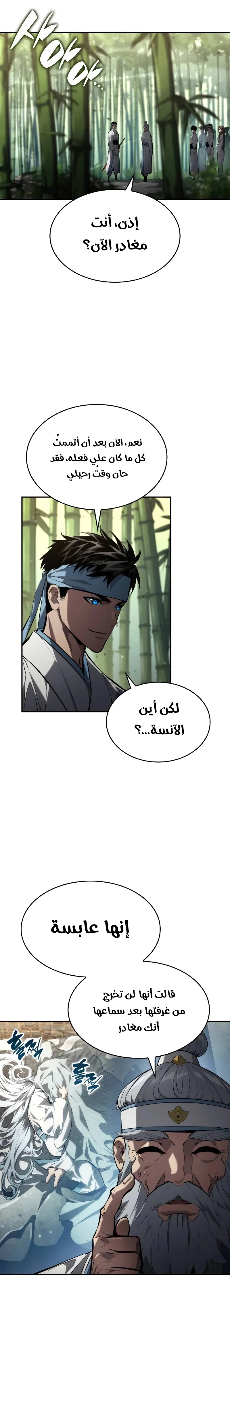 Read Boundless Necromancer AR Manga Online