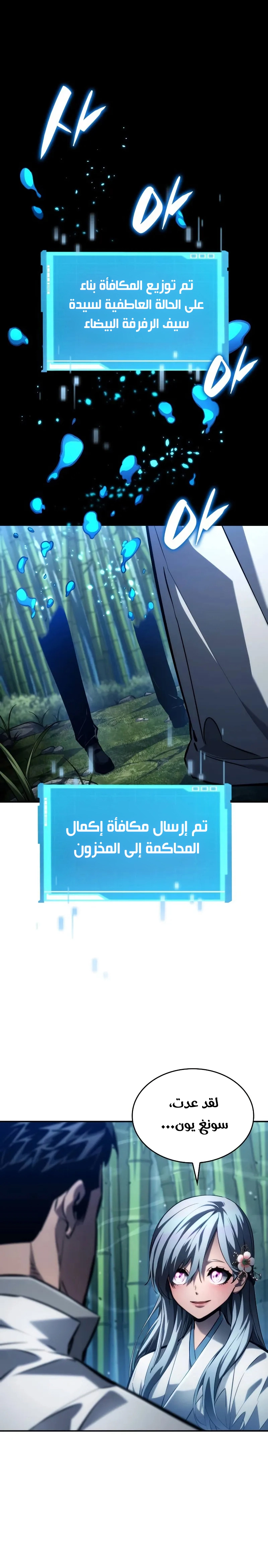 Read Boundless Necromancer AR Manga Online