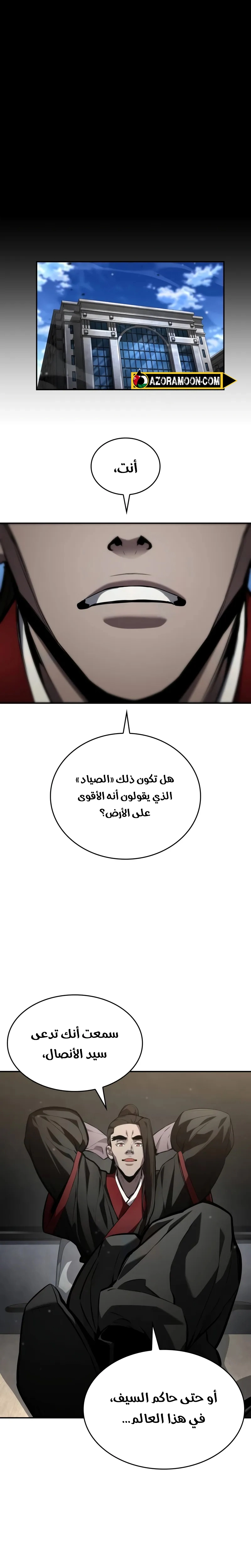 Read Boundless Necromancer AR Manga Online