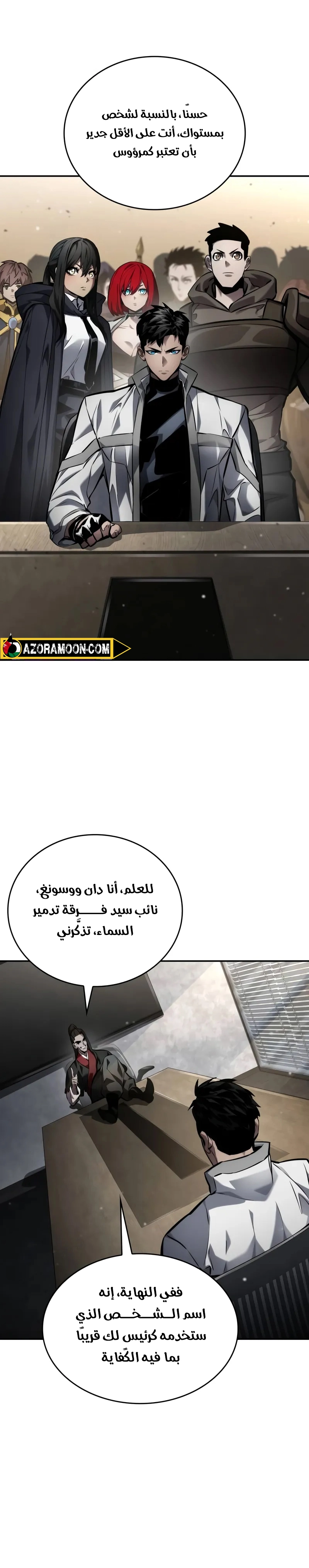 Read Boundless Necromancer AR Manga Online