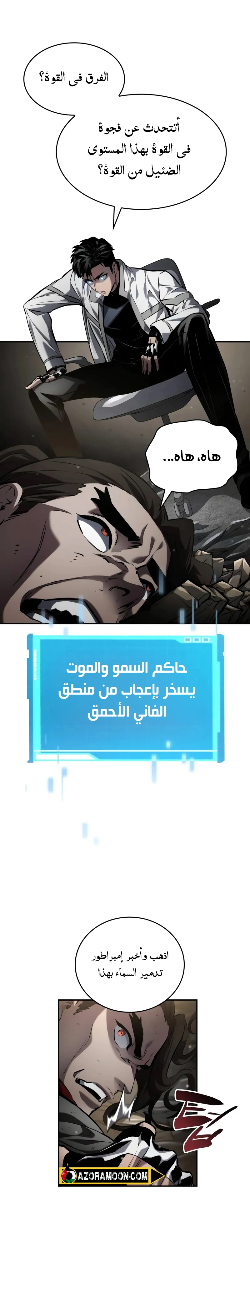 Read Boundless Necromancer AR Manga Online