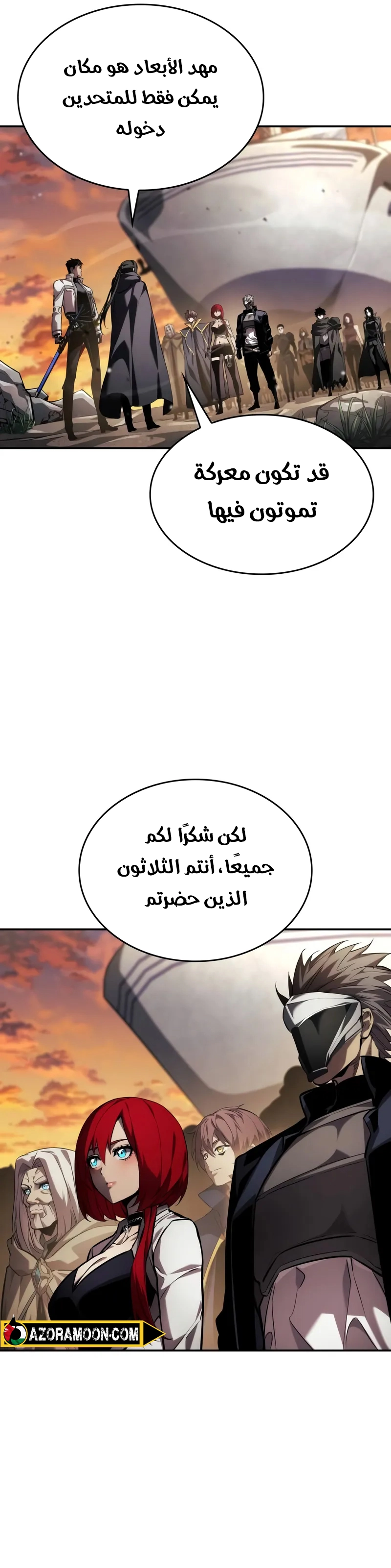 Read Boundless Necromancer AR Manga Online