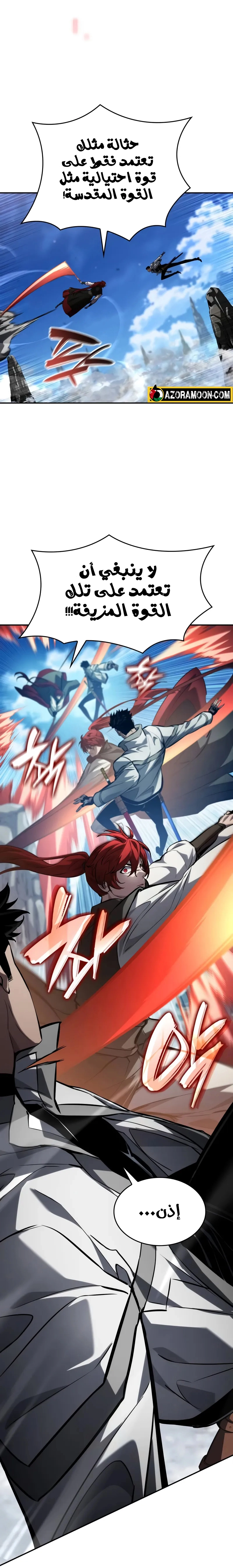 Read Boundless Necromancer AR Manga Online