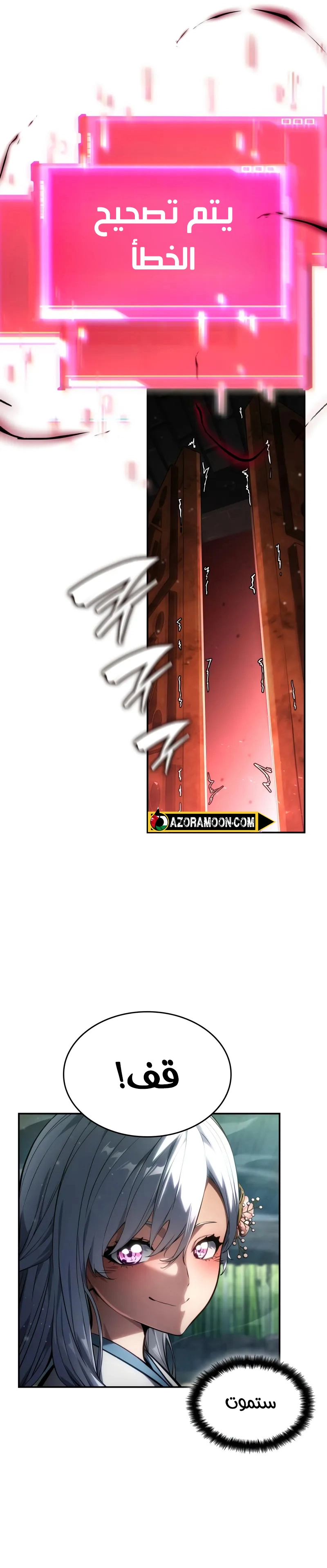 Read Boundless Necromancer AR Manga Online