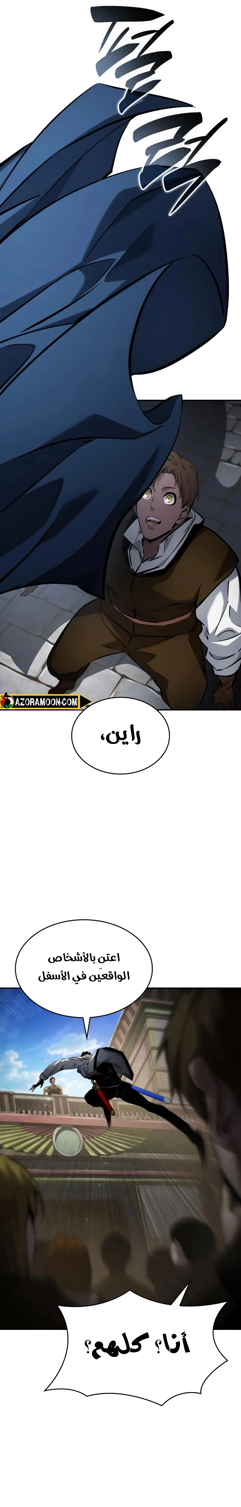 Read Boundless Necromancer AR Manga Online