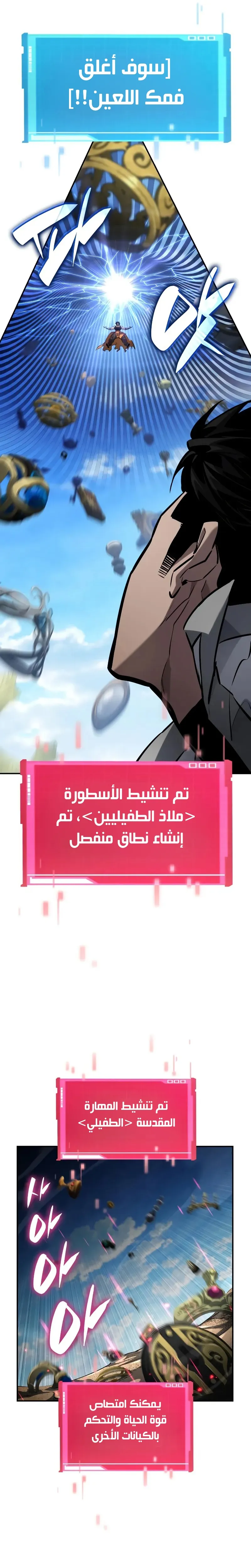 Read Boundless Necromancer AR Manga Online