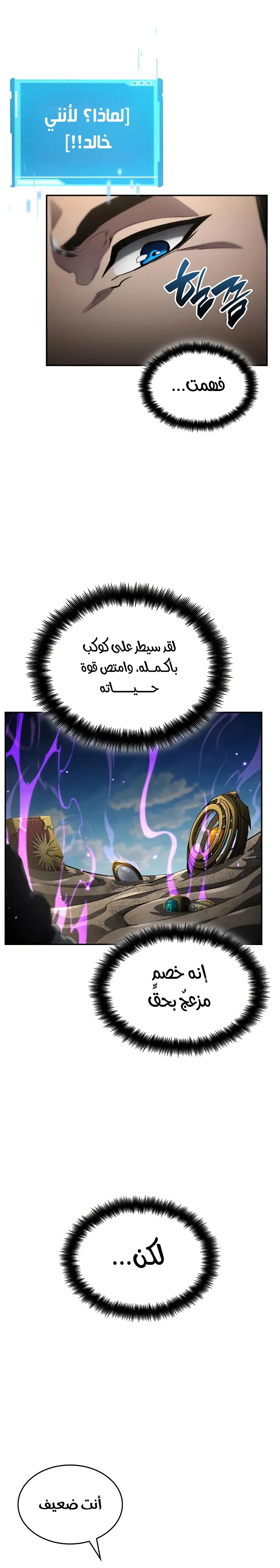 Read Boundless Necromancer AR Manga Online