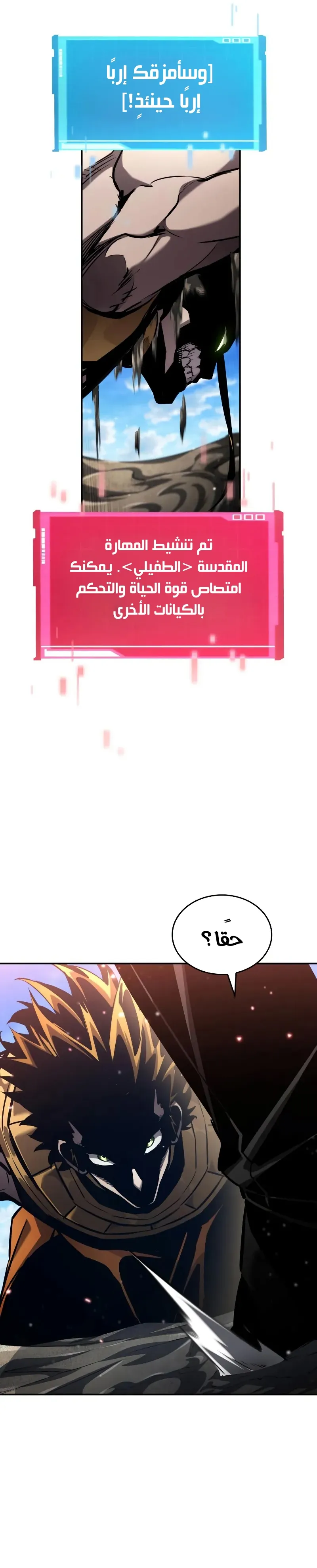 Read Boundless Necromancer AR Manga Online