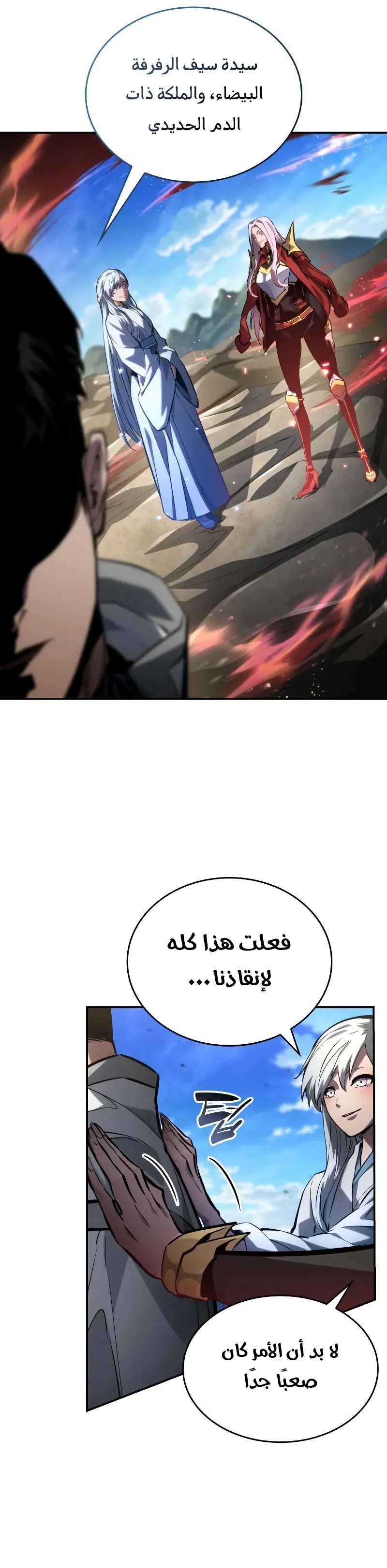 Read Boundless Necromancer AR Manga Online
