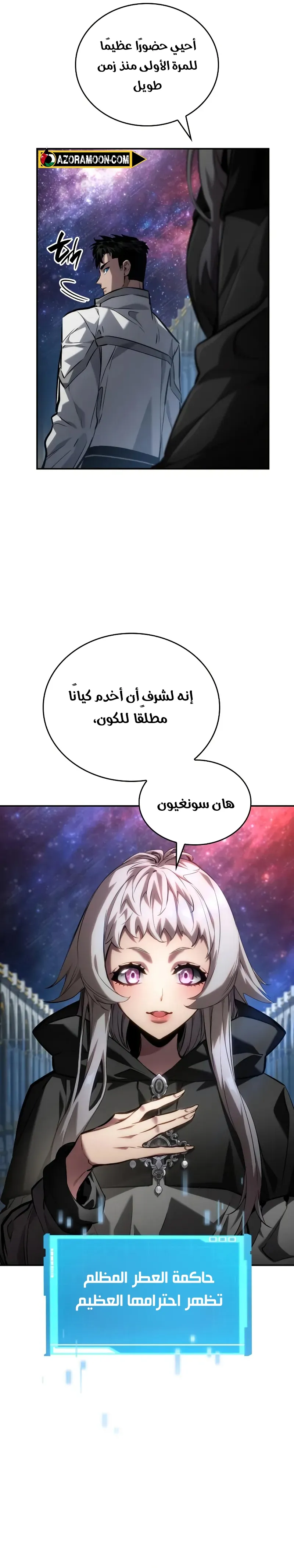 Read Boundless Necromancer AR Manga Online