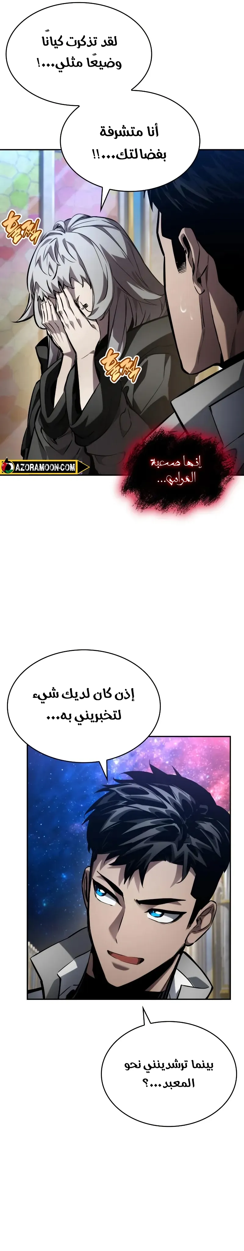 Read Boundless Necromancer AR Manga Online