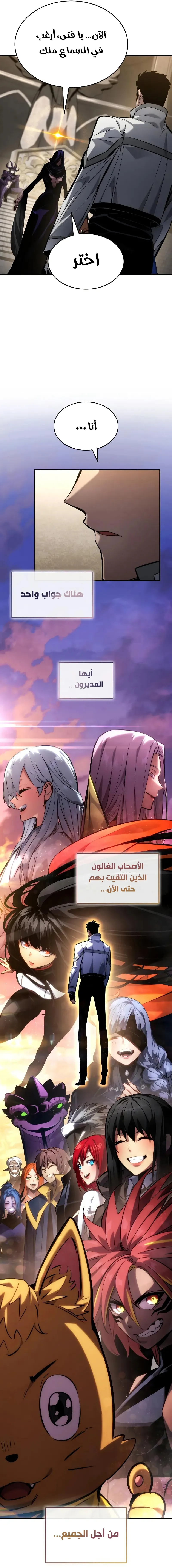 Read Boundless Necromancer AR Manga Online