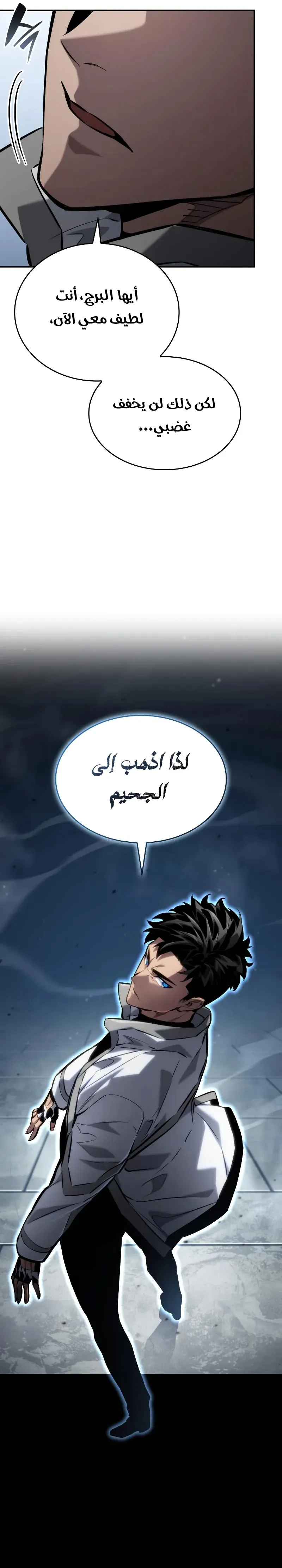 Read Boundless Necromancer AR Manga Online