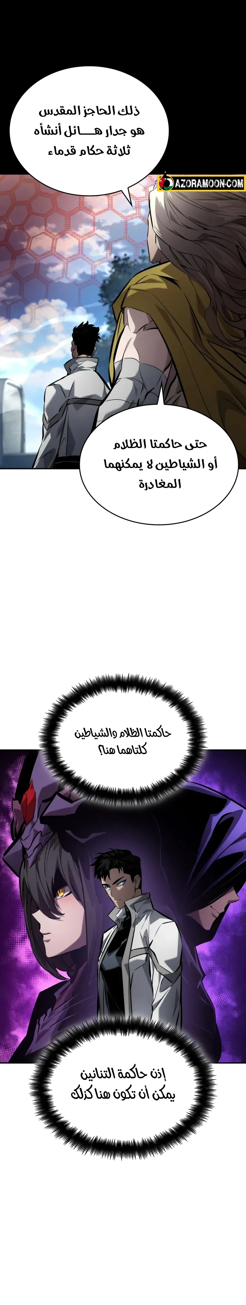 Read Boundless Necromancer AR Manga Online