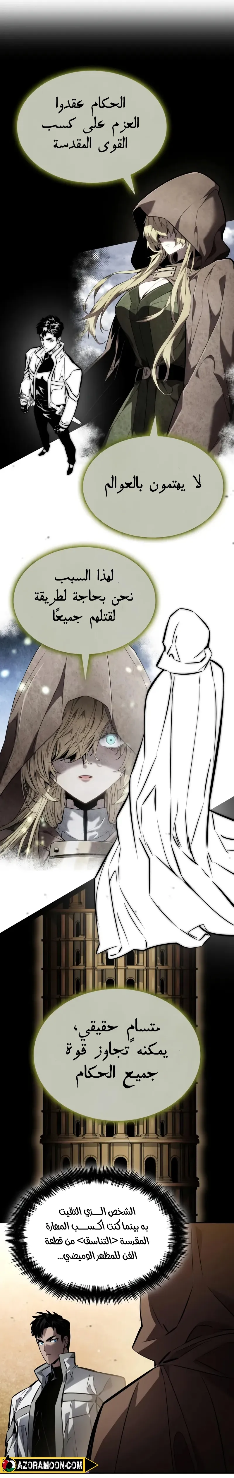 Read Boundless Necromancer AR Manga Online