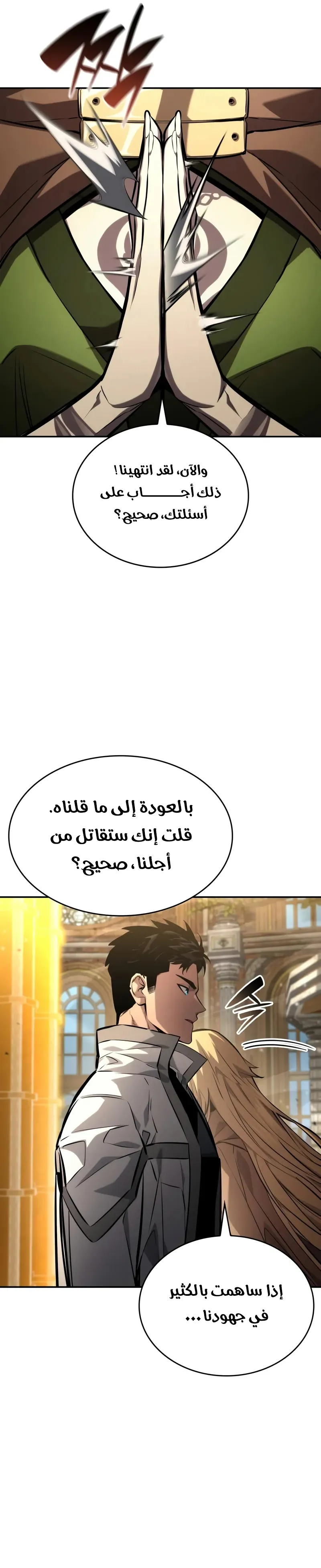 Read Boundless Necromancer AR Manga Online