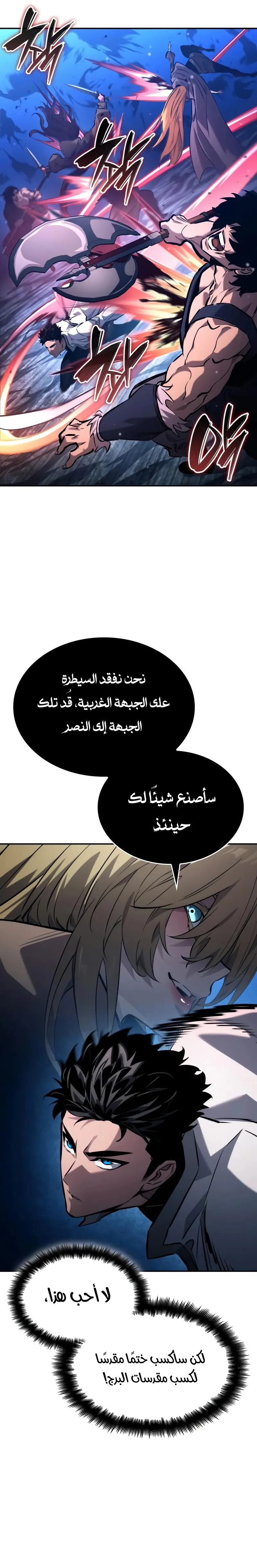 Read Boundless Necromancer AR Manga Online