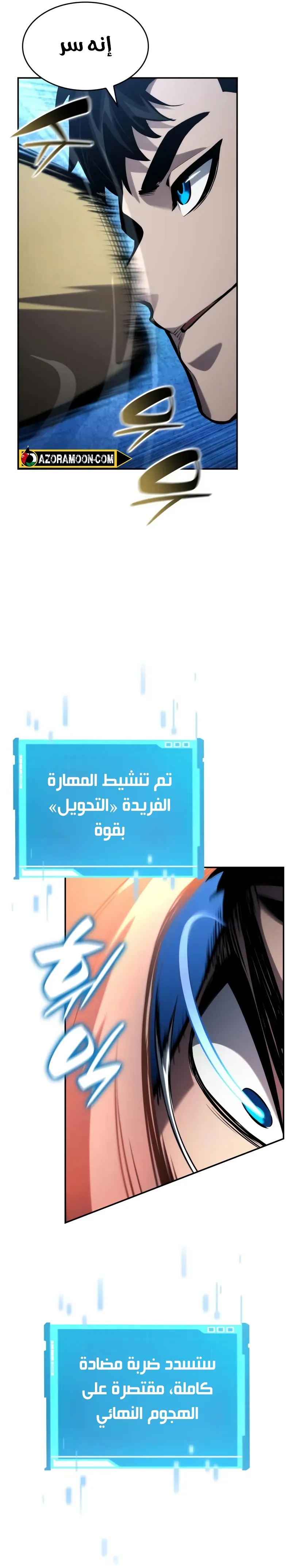 Read Boundless Necromancer AR Manga Online