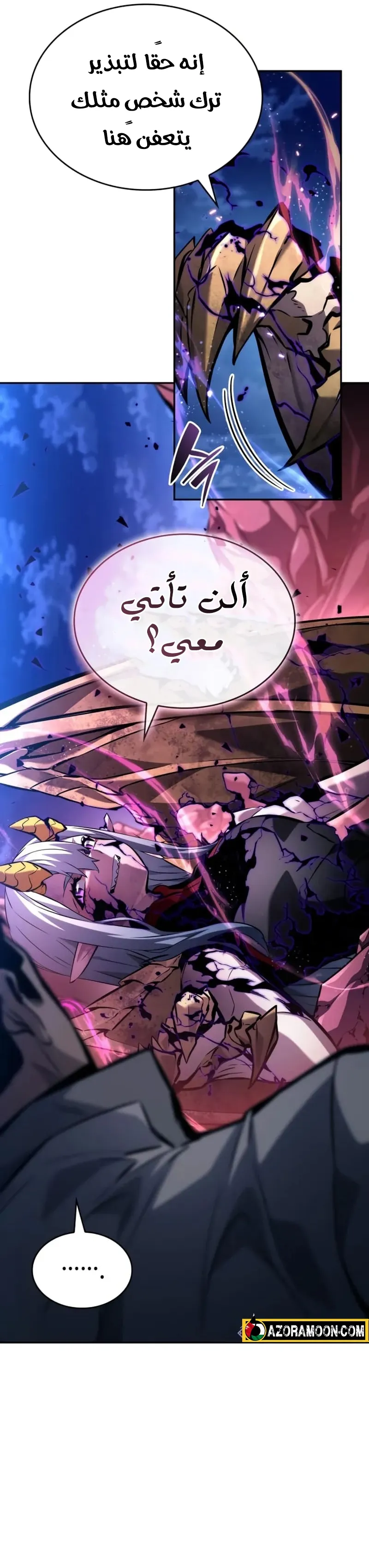 Read Boundless Necromancer AR Manga Online