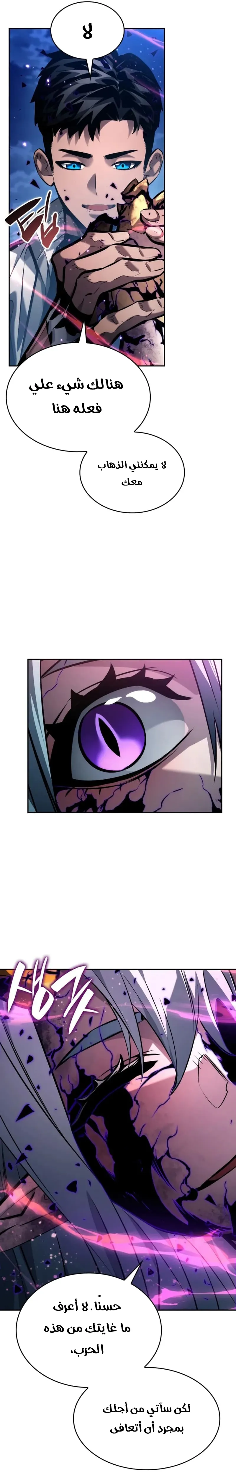 Read Boundless Necromancer AR Manga Online